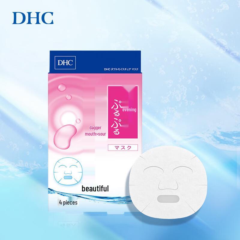 DHC Double Moisturizing Hyaluronic Acid Facial Mask