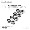 Audio-Technica AT6098a Record Player Speaker Insulators, Machined Stainless Steel with SlimeFlex High-Density Urethane Spikes, Set of 8, Silver