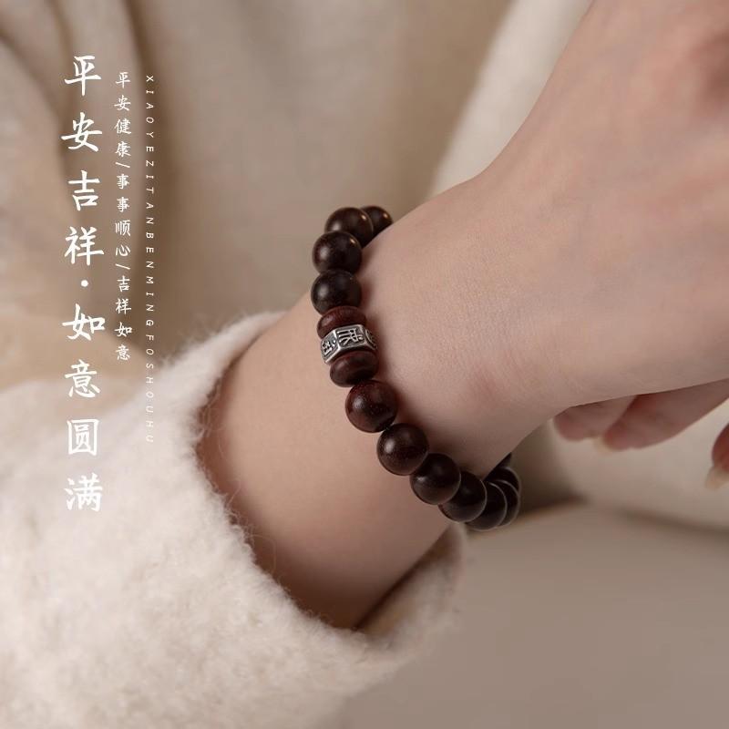 Natural small-leaf rosewood bracelet, men's Buddhist beads, twelve zodiac signs, new Chinese-style zodiac Buddha bracelet, ethnic style for women