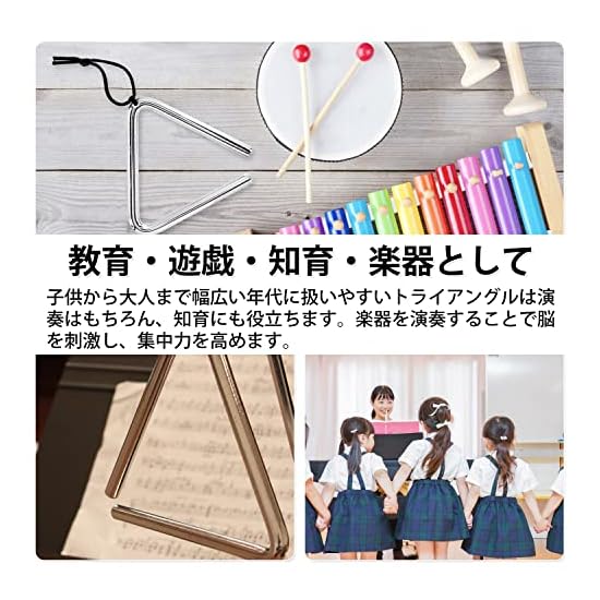 Triangle Side Musical Instrument Percussion for Performance [Tmwinners] (16cm)