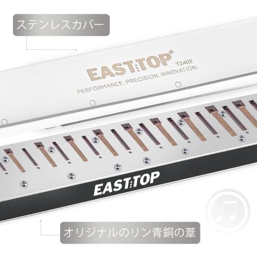 EAST TOP 24-Hole C Tremolo Harmonica, Professional Grade, Stainless Steel with Leather Case, Cleaning Cloth, and Airtight Design for Beginners and Adv