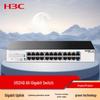 H3C Gigabit Unmanaged Access Switch