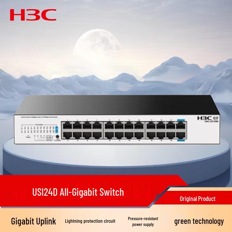 H3C Gigabit Unmanaged Access Switch
