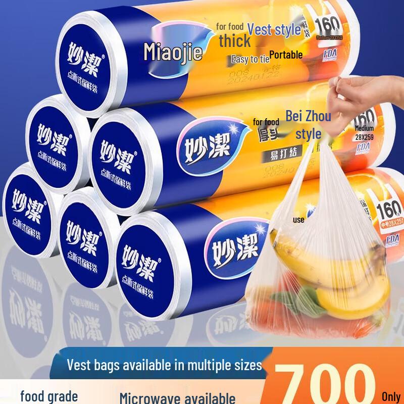 Одноразовые плотные пакеты для хранения продуктов Miaojie в виде жилета