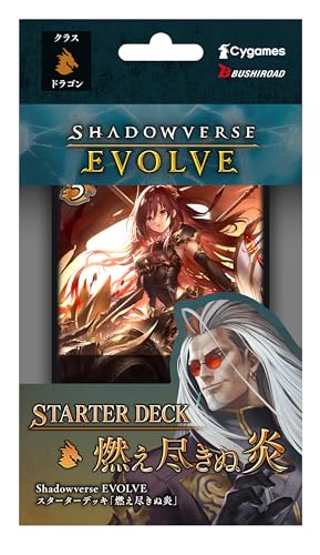 Стартовая колода Shadowverse EVOLVE: Неугасимое пламя