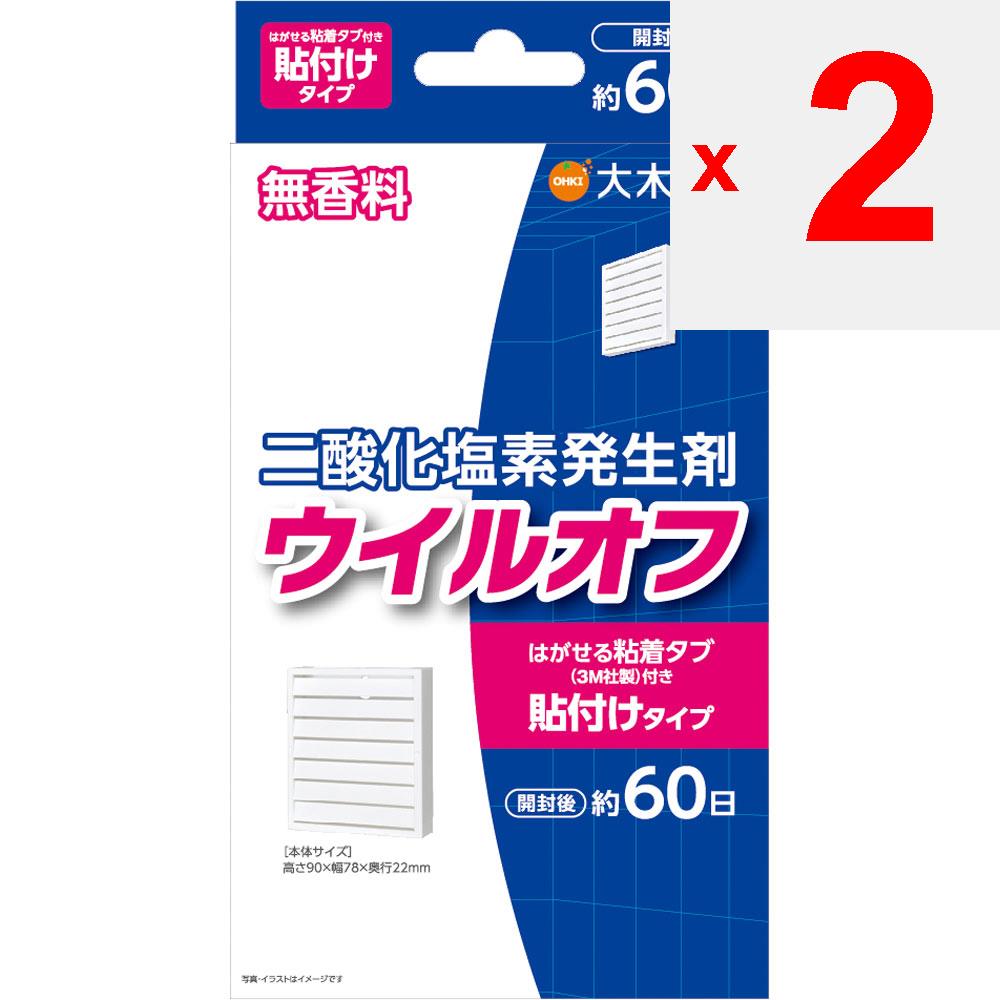 Oki Pharmaceutical WILL-OFF Strap Type 60 Days Space Sterilizer Etiquette Products Chlorine Dioxide Is Generated by the Reaction Between the Contents