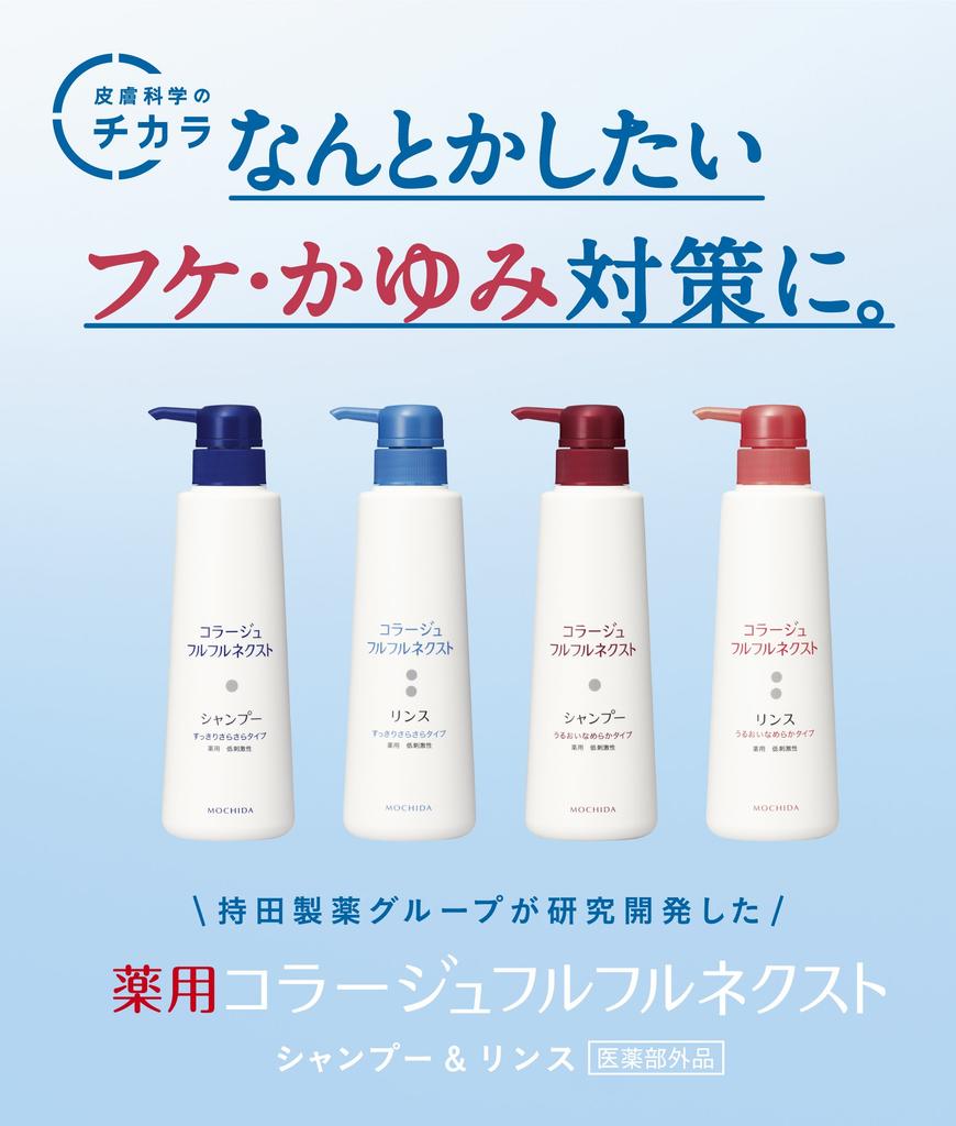 Collage Furufuru Next Refreshing and Smooth 200mL Shampoo, Type, (Quasi-drug)