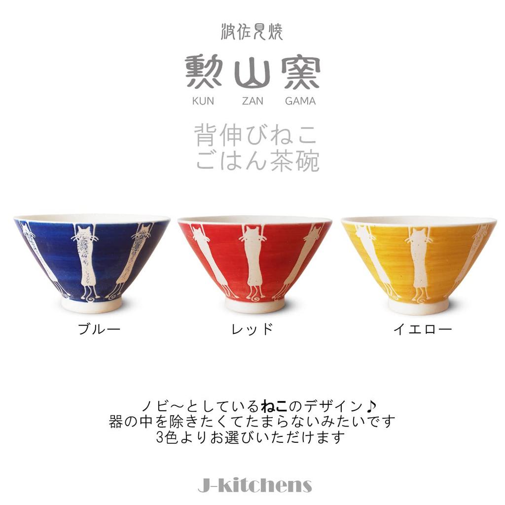 Day Gift by Kunzan Tea Bowl Mug 270ml Hasami Made In Stretching Blue Mother's Kiln, 11.5cm, Set, Ware, Japan, J-Kitchens, Cat,