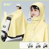 New Raincoat for Electric Bikes and Battery Bikes, Wholesale Adult Full-Body Heavy Thickened and Extended Motorcycle Rain Cape
