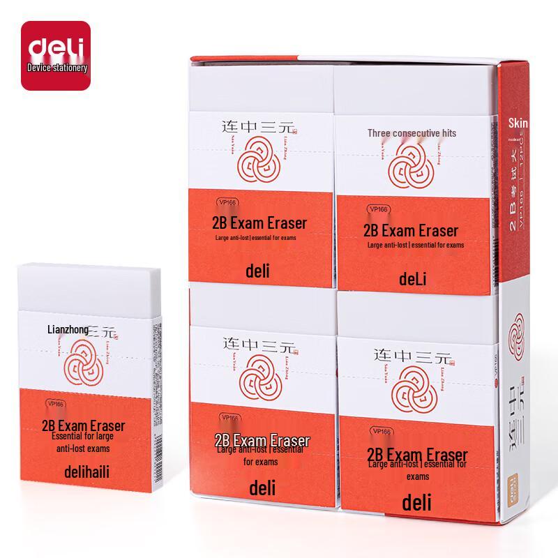 Deli VP166 Exam Eraser