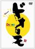 DVD VARIOUS  Doomo Thanks To You Were Celebra PCBE11912 Japan Comedy  Variety Show Used