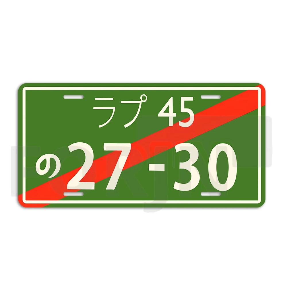 სტილის ნომერი იაპონური ლიცენზიის ალუმინის ფირფიტა Tag ავტო მორთულობა მანქანის აქსესუარები ავტოფარეხი სახლის სასწავლო ბარის დეკორი