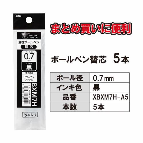 Pentel Ballpoint Pen Refill XBXM7H-A5 0.7 Black 5 Pack