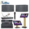 Runpu Professional Conference & KTV Audio System (CN Version)