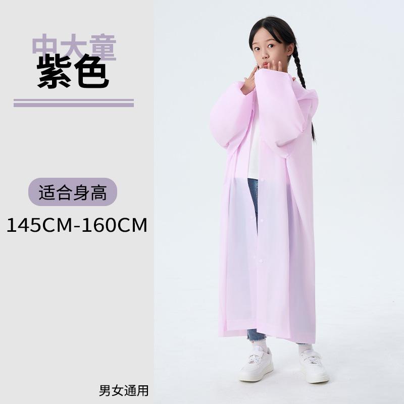 Non-disposable children's raincoats Middle and older children can carry school bags, teenagers, primary school students, raincoats, tourism, hiking