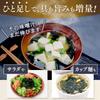 Ajisai Hyakkado Dried Wakame 150g Offshore Cut No Rinsing Required Resealable Stand-up Bag Miso Soup Salad Soup