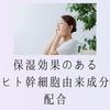 [.co.jp only] aoyamalabo  aoyama labo  human stem cell-derived ingredients beauty serum 50ml