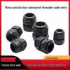 Plastic Threaded Cable Gland with Strain Relief and Nut for Junction Box