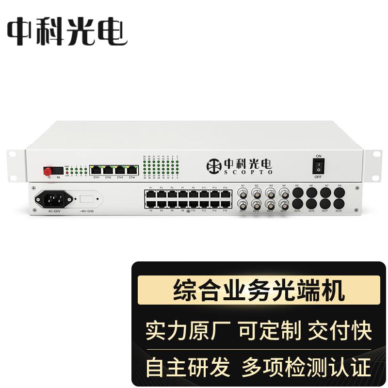 Zhongke Optoelectronics PCM Phone Fiber Optic Multiplexer