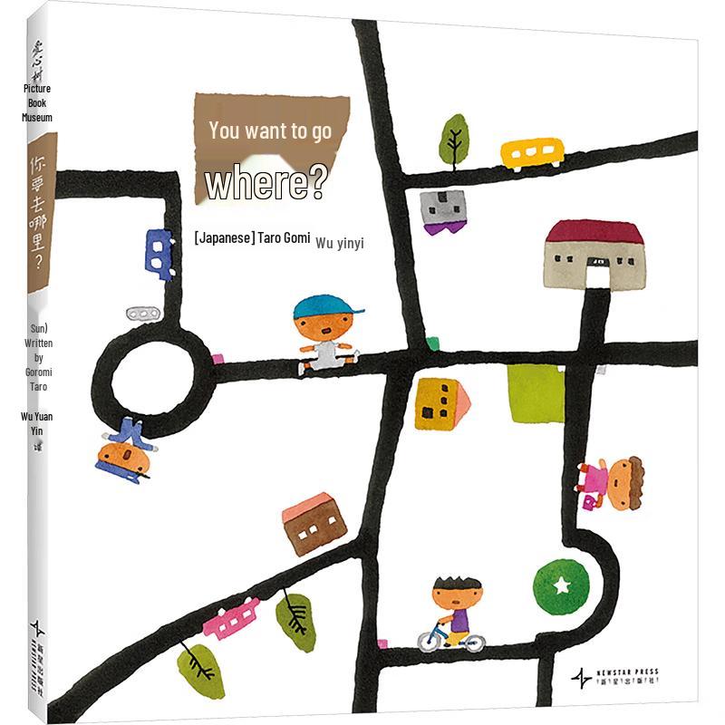 Taro Gomi s Where Are You Going? Picture Book