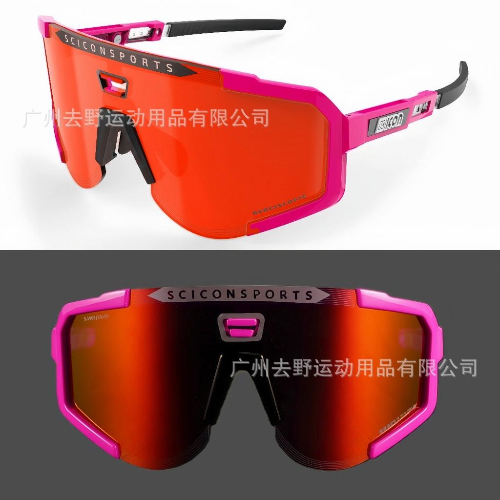 SCICON Tour De France Bogačar-style Large-frame Photochromic All-weather Bicycle Protective Goggles
