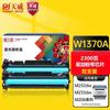 Tianwei W1370A/137A Compatible Toner Cartridge