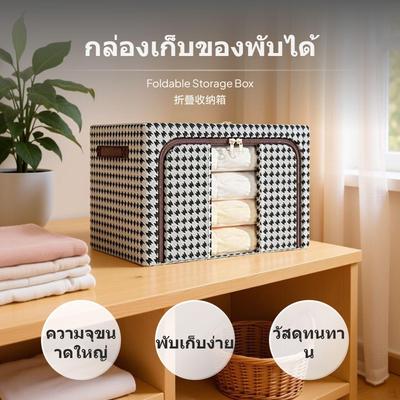 66L Large Foldable Storage Box, Microberesistant Soft Woven Mix Organizer for Clothes & Toys, Light