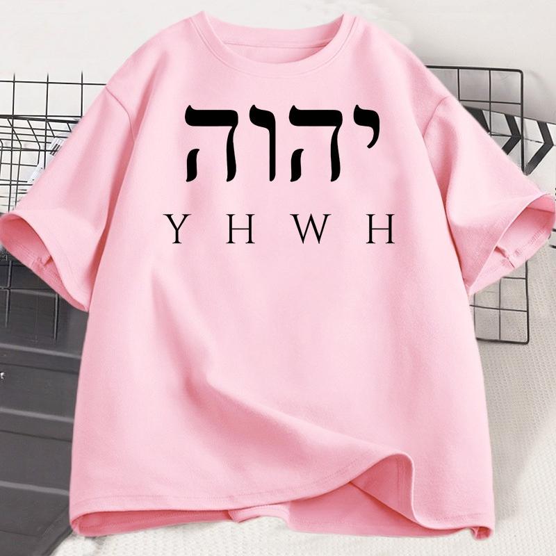 YHWH T Shirt Unisex WOMEN Bible Verse T-Shirt Christian Tshirt Tee Shirt Casual Short Sleeve T-shirt Summer Tees Male Clothes Tops