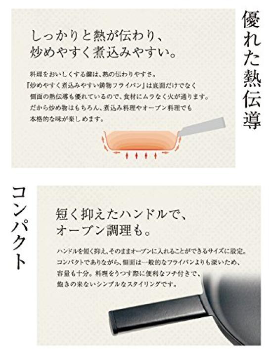 Flying Saucer Original Cast Iron Frying Pan, 26cm, Easy to Stir-fry and Simmer, Made in Japan, IH Compatible