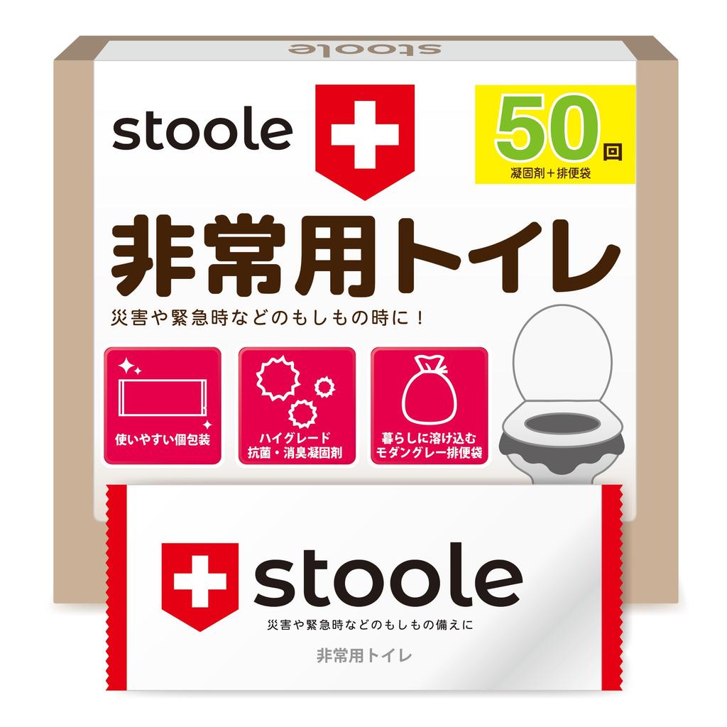 Simple Portable Disaster Emergency Individually Stored for 15 Years of 50 Sture® Toilet, Coagulant, Toilet, Prevention, Coagulant, Use, Wrapped, (Set