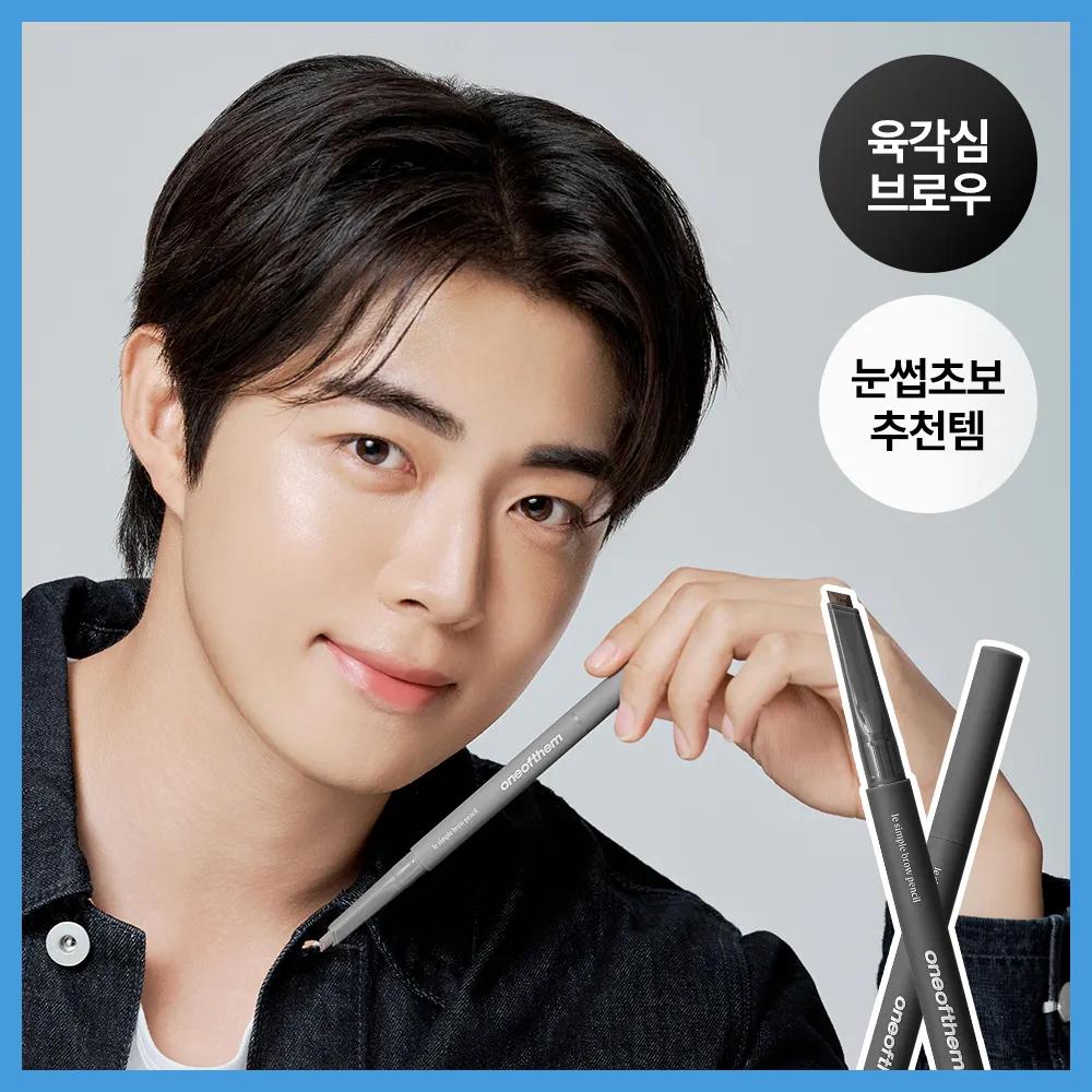 One of them Le Simple Brow Pencil (2 Colors) 01 Deep Brown