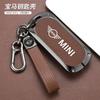 NDQB9 Zinc Alloy Car Key Case Cover Shell Fob for Bmw Mini Countryman Cooper One 2023 2024 Remote Accessories Holder Shell Keychain