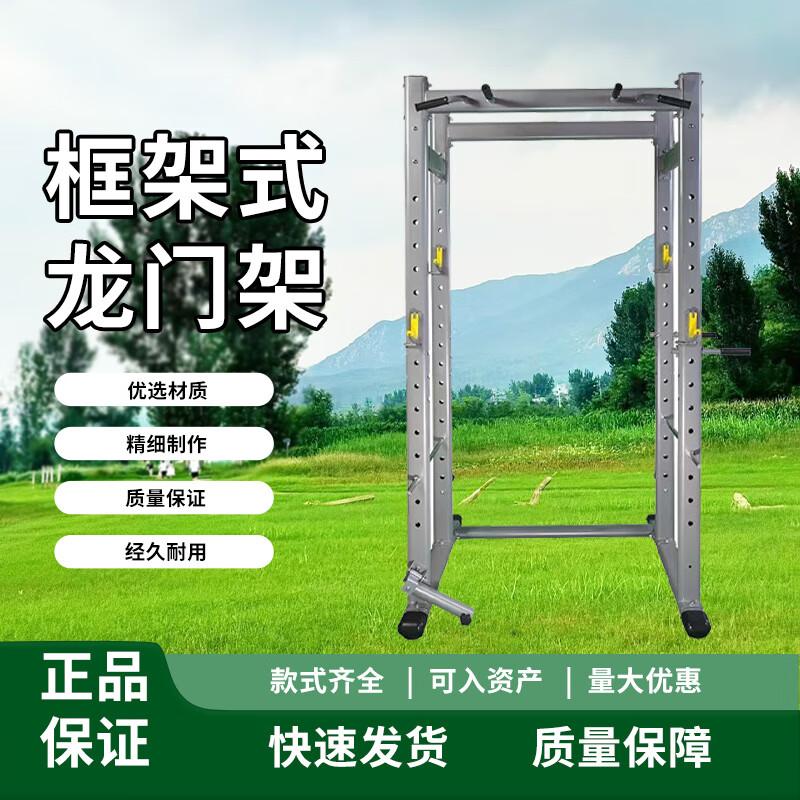 Chongye Multifunctional Home Squat Rack
