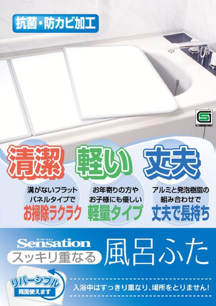 Topre Aluminum Combination Bathtub Lid Sensation L14 73 X 138 Cm (3-piece) White/White