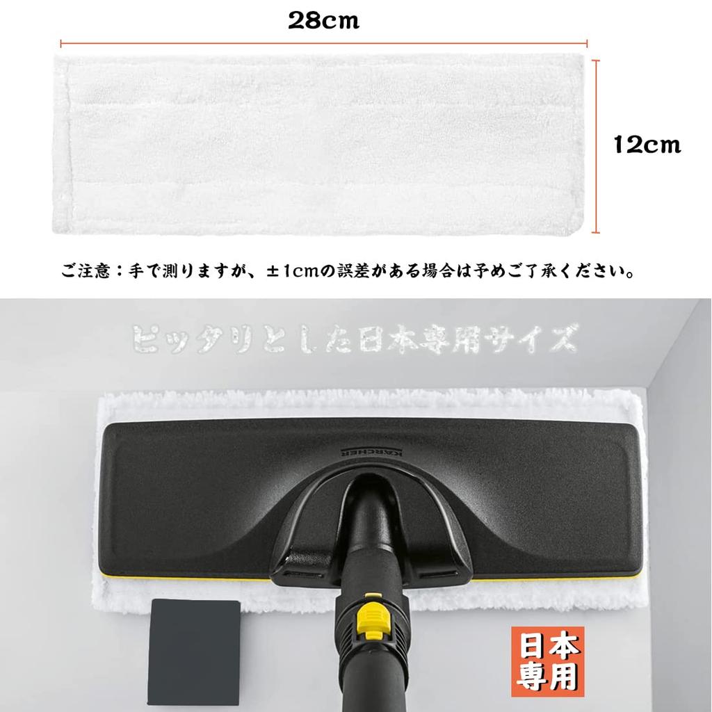 Homukari Microfiber Mop for KARCHER Steam Cleaners Replacement Accessories (sc1/sc2/sc3/sc4/sc5/mini/Easy Fix) Cloths, Consumables, (Japan Only)