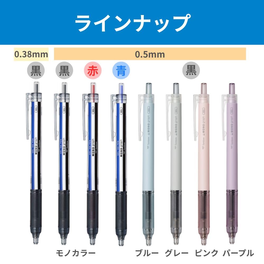Tombow Pencil Monograph Light Gel Ballpoint Pen Monocolor Barrel Black Ink 0.38mm 5-Pack BJ-MGLU01-5P