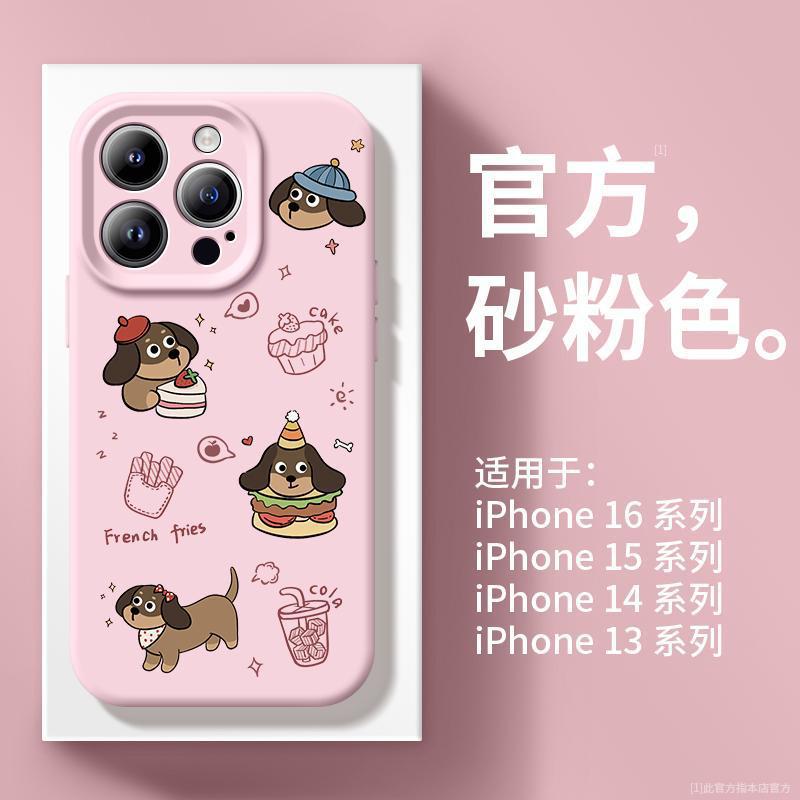 Applicable To Apple 16promax Mobile Phone Case New Iphone15pro Series 14 Advanced Sense 13 Popular 12pro