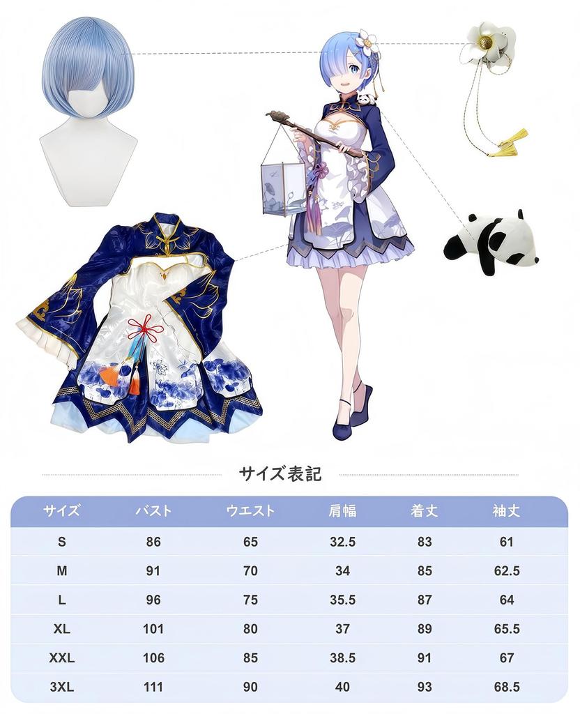 Cosplay Rem Cosplay Chinese Stage School Party Chinese Size [Nou-satsu] ReZero Costume, Dress, Anime, Halloween, Outfit, Festival, (Rem, Dress, M)