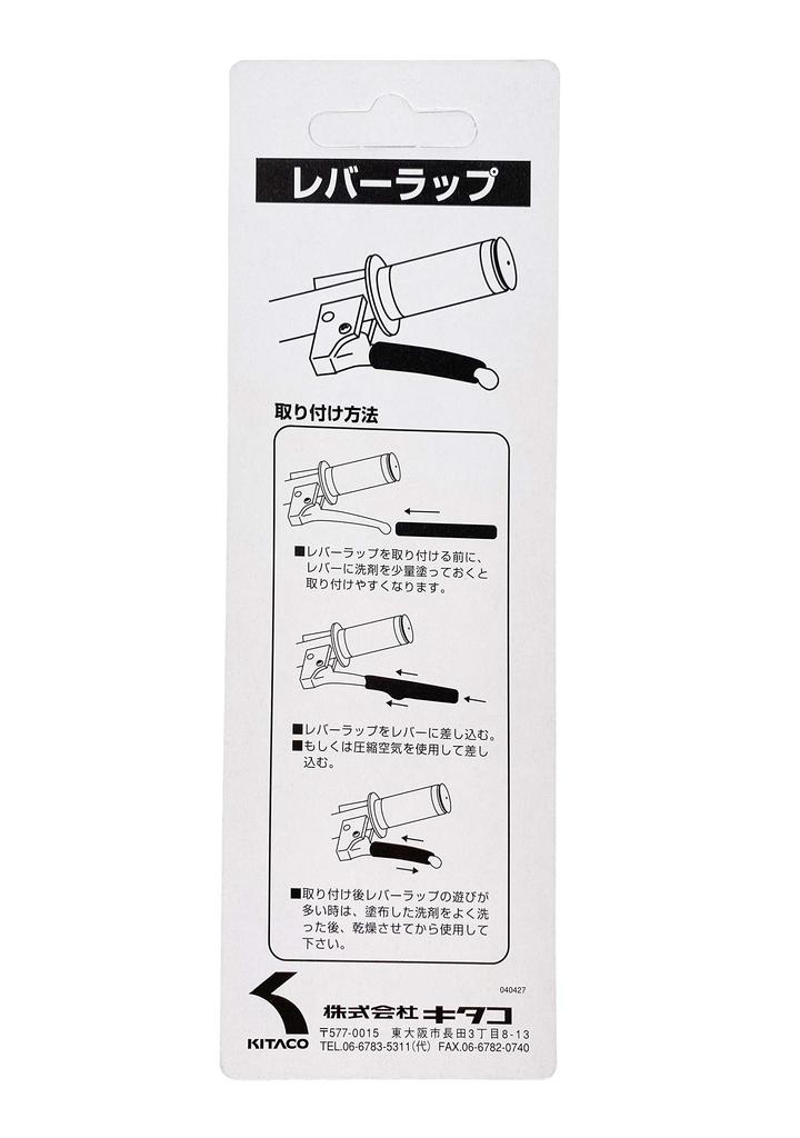 KITACO Lever Wrap General Purpose 2 Pieces 1 Set/98mm Black