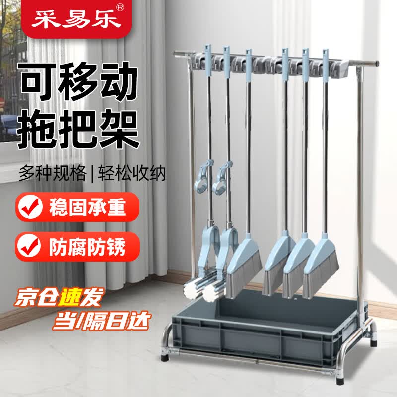 Stainless Steel Mop and Broom Organizer Rack