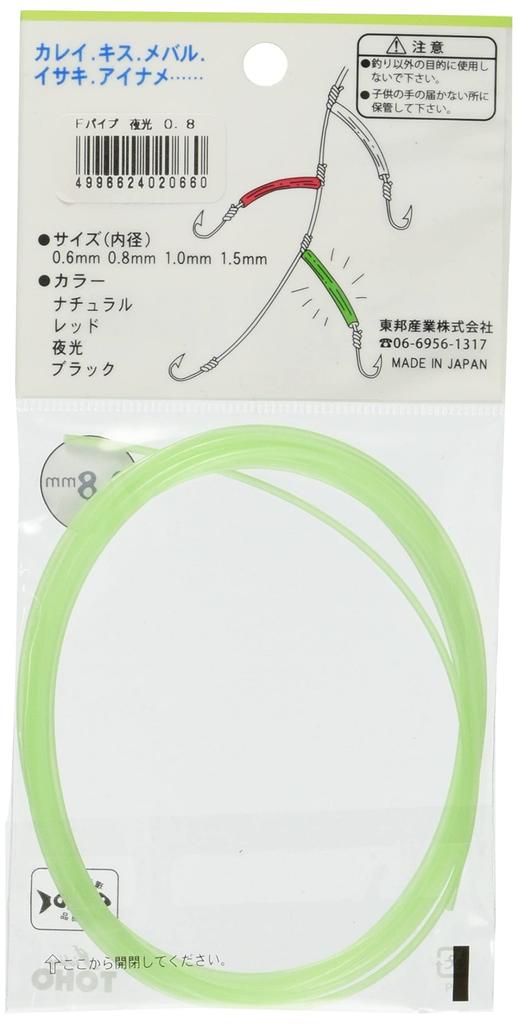 Toho Industry Fix Pipe Luminous 0.6mm