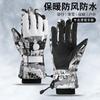Winter Ski Gloves Men Thick Insulated Windproof Waterproof Touchscreen Snowboarding Hiking