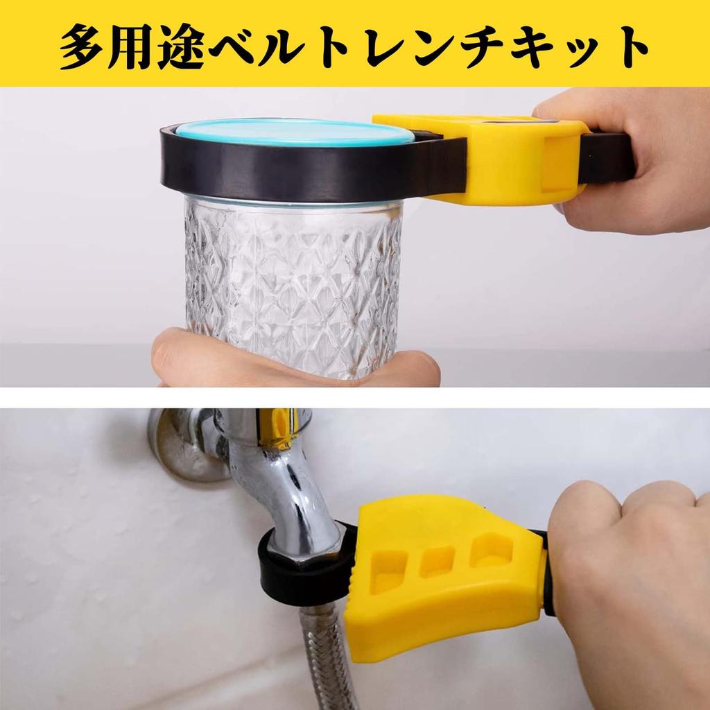 PAVIKE Belt Wrench Oil Filter Wrench Bottle Lid Opener Lid