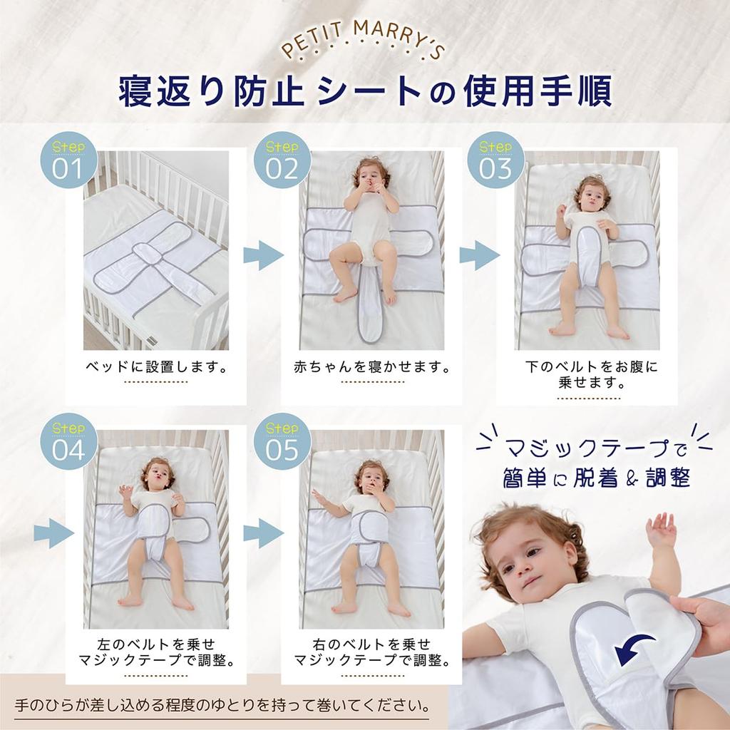 Prävention Prävention Wickeltuch Neugeborenes Baby Baby Babybedarf Gürtel [PETIT MARRY'S] Überrolltuch, Überrollgürtel, Wickeltuch, Baby, Geschenk, Zubehör,