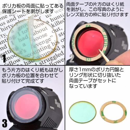 Accu-Labo Lens Protector for SIG ROMEO 5 (ACLB-0089)
