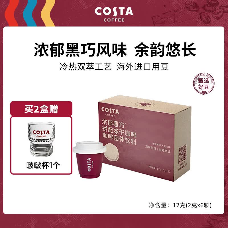 Costa Dark Chocolate Blend Freeze-Dried Instant Coffee