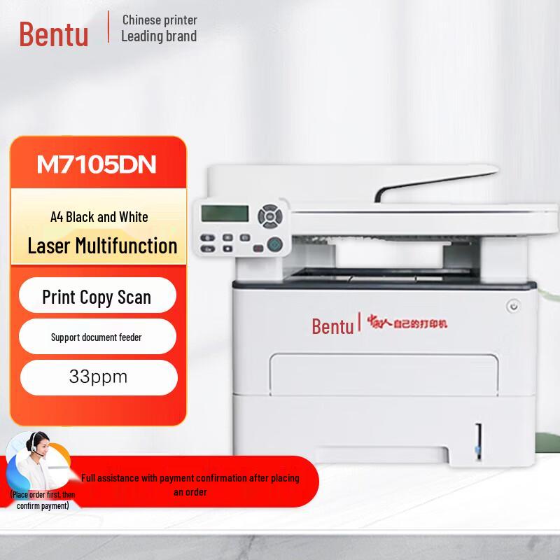 Pantum A4 Laser Printer & Multifunction Series CN plug (adapter included)