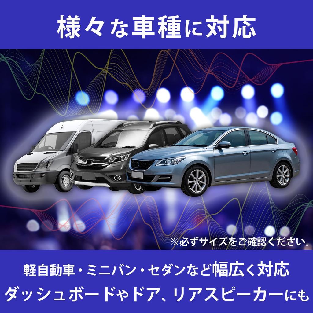 FUKUMIDO Tweeter Speakers for Car Car Set of 2 Cars, Subwoofers, Audio, DIY, Speakers, Dashboard, Interior, 16.5cm,