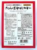 Takashima Foods Königskrabben-Curry 180g x 2 Packungen