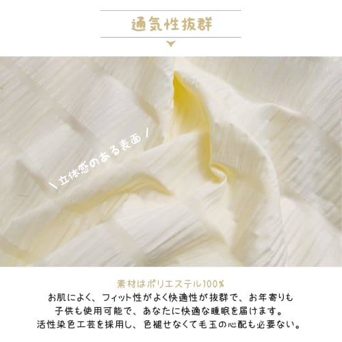 Cozyone Single 3-Piece Seersucker Bedding Set, Suitable for Western and Japanese Style Beds, Includes Duvet Cover, Fitted Sheet, and Pillowcases, Soft